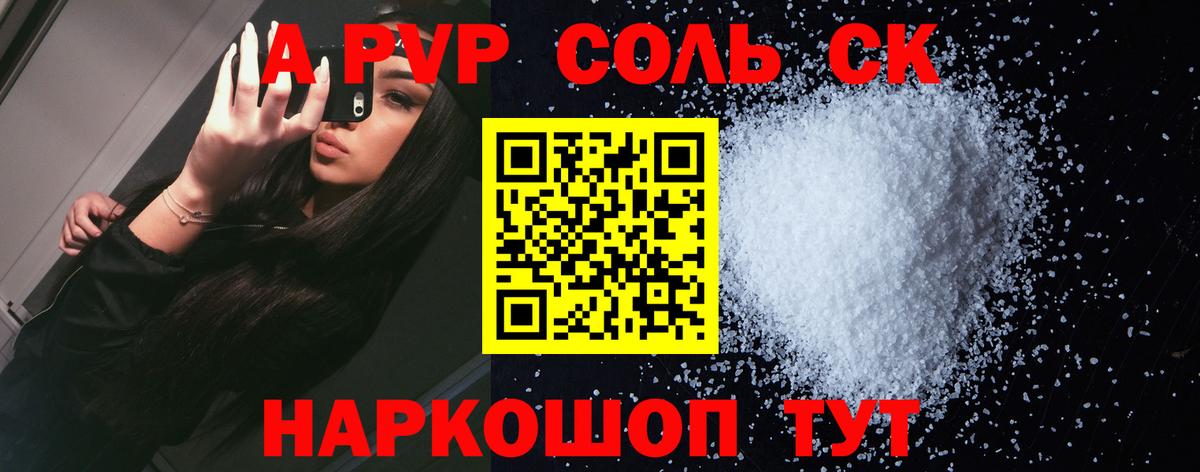 А ПВП крисы CK Спасск-Дальний