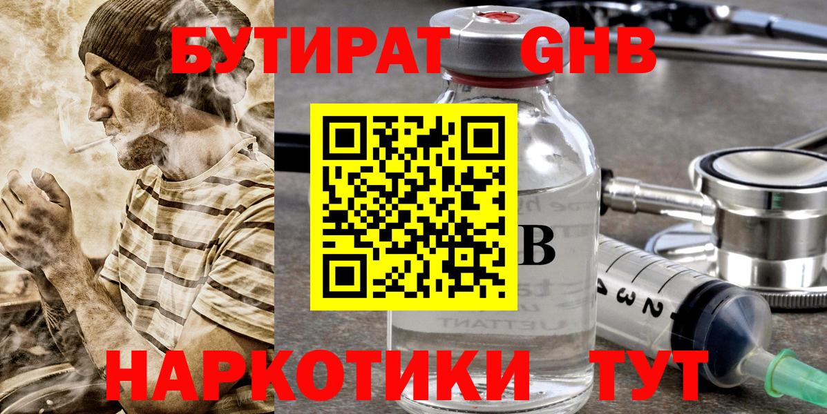 БУТИРАТ оксана Спасск-Дальний