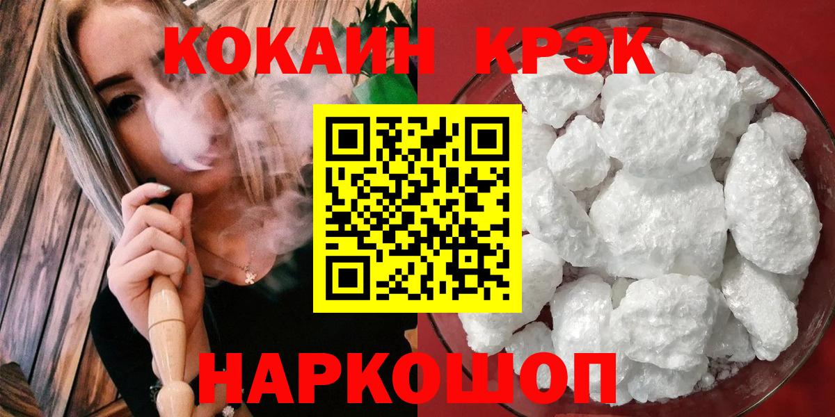Спасск-Дальний  Кокаин Эквадор  Вход с VPN  COCAIN  Cocaine Fish Scale 