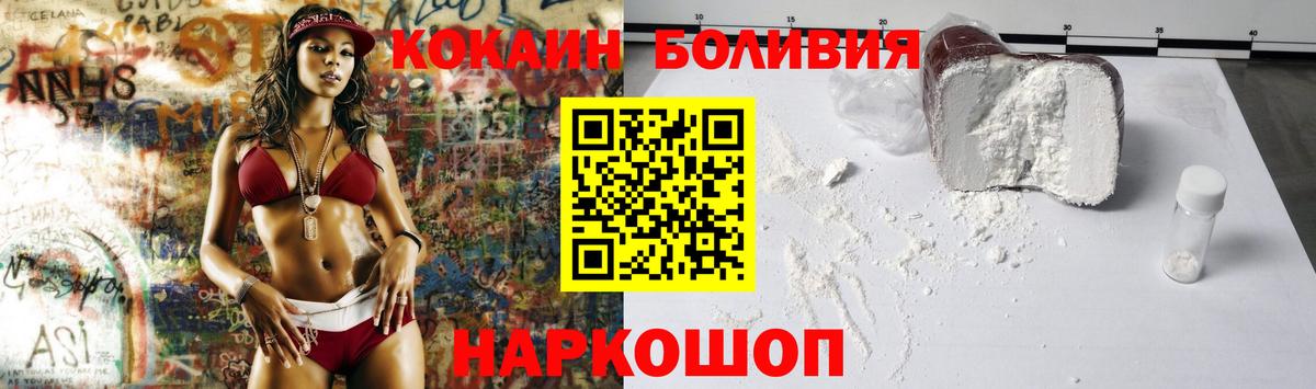 КОКАИН 99% Спасск-Дальний