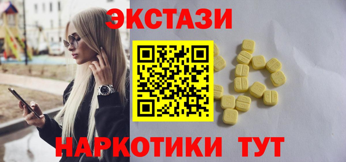 Ecstasy 99%  Ecstasy XTC  Спасск-Дальний  Ecstasy  Вход с VPN 