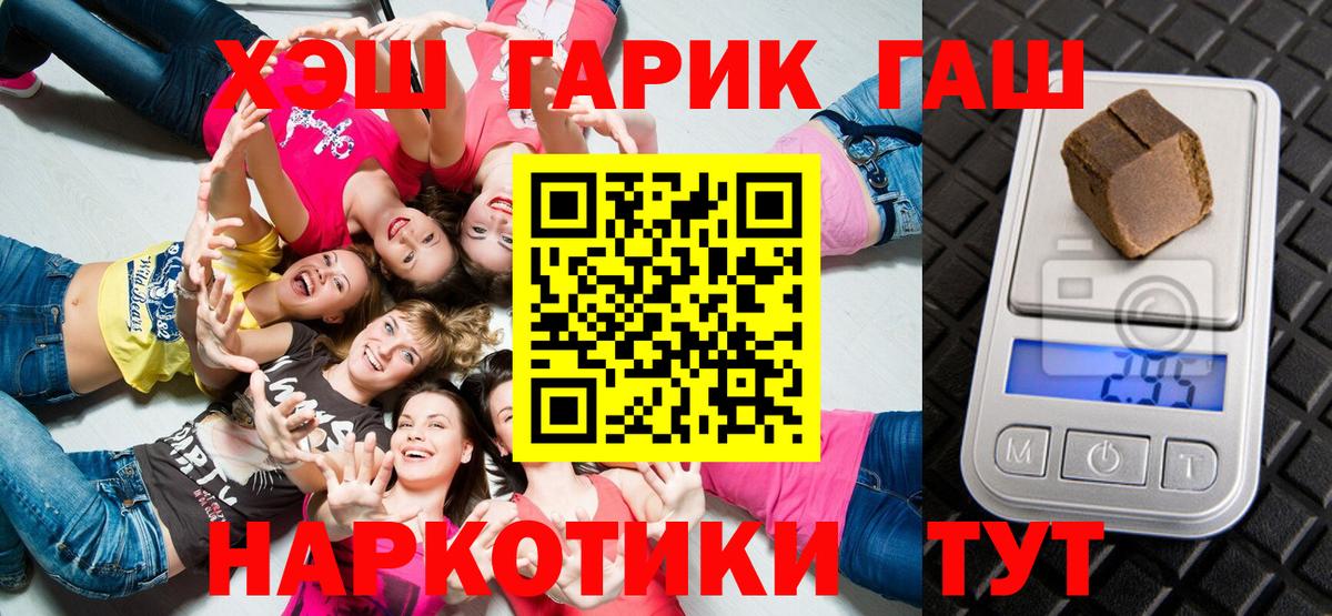 ГАШ Cannabis  Гашиш  Спасск-Дальний  ГАШ гарик  Вход с VPN 