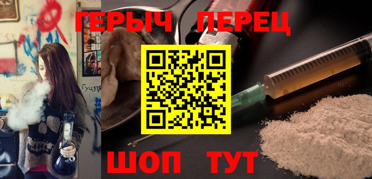 Героин VHQ Спасск-Дальний