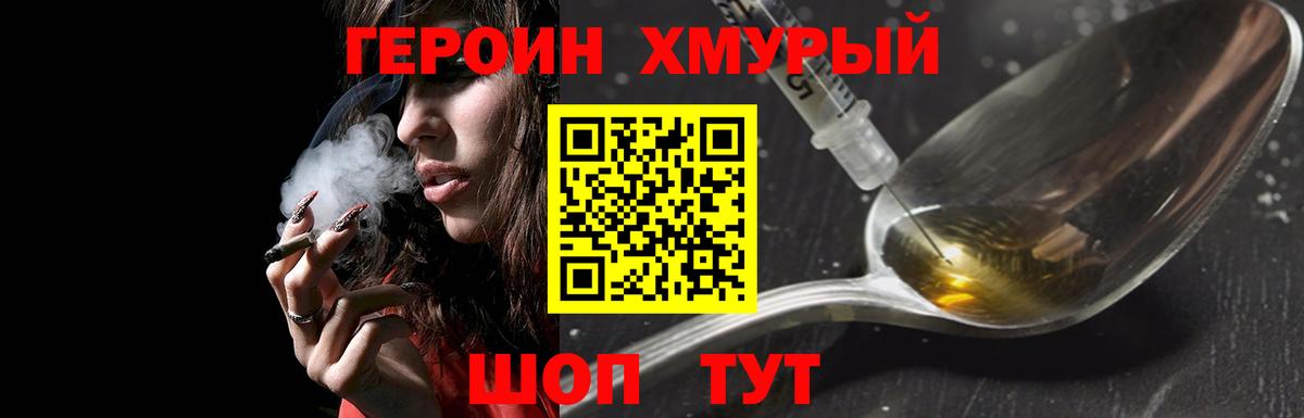 Спасск-Дальний  Героин VHQ  ГЕРОИН  Вход с VPN 
