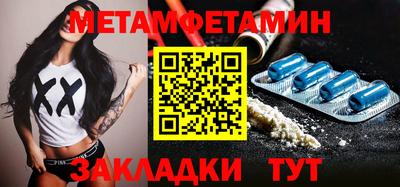первитин Обнинск