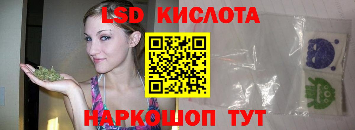 ЛСД экстази кислота Спасск-Дальний