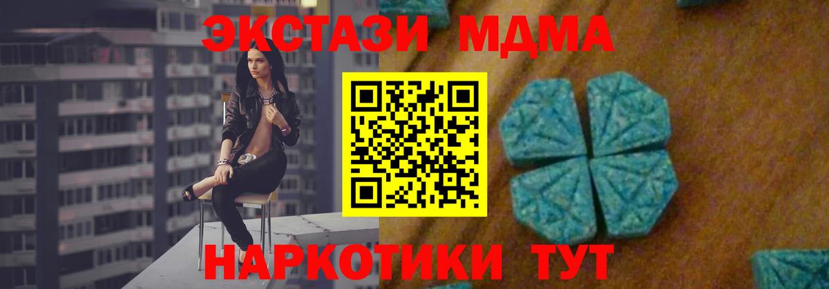 MDMA молли Спасск-Дальний