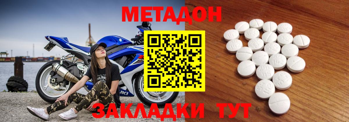 даркнет Telegram  Вход с VPN  Метадон methadone  Спасск-Дальний  МЕТАДОН methadone 