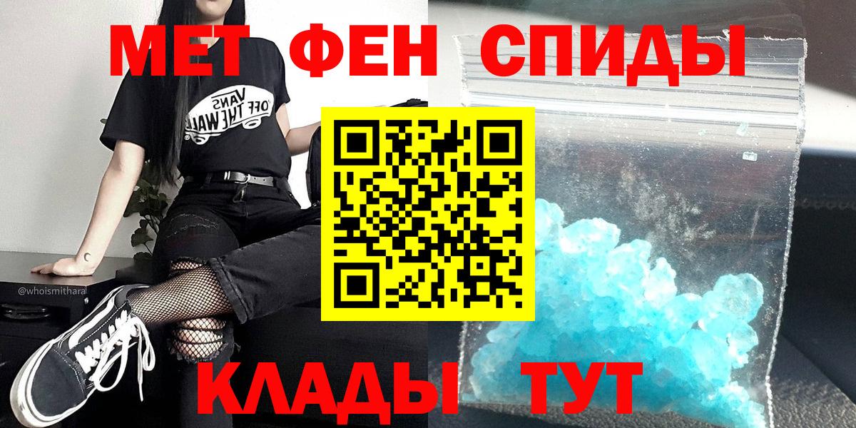 Первитин  Вход с VPN  Спасск-Дальний  МЕТАМФЕТАМИН винт 