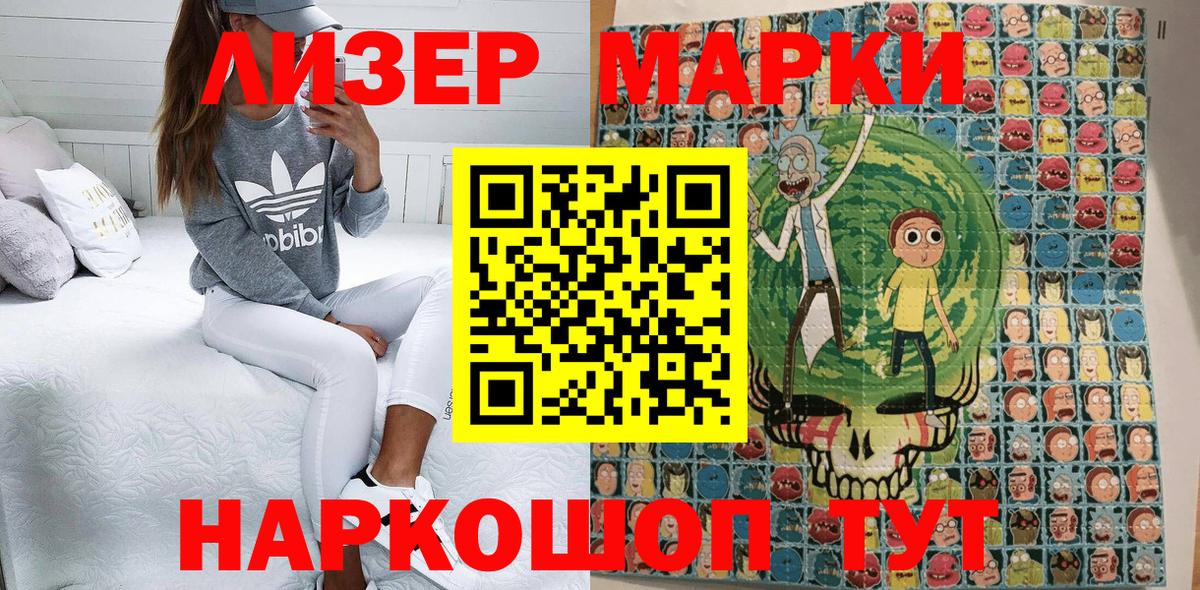 Марки N-bome 1,5мг  Марки N-bome 1,5мг  Спасск-Дальний  Вход с VPN 