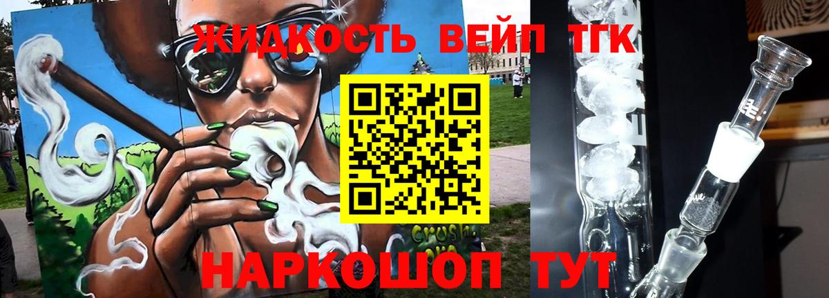 Дистиллят ТГК THC oil Спасск-Дальний