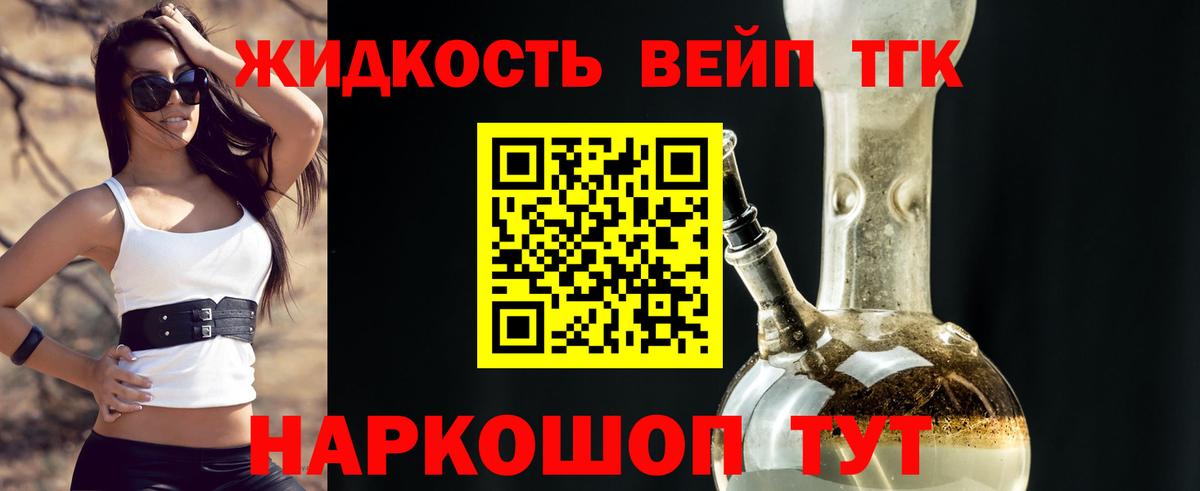 Дистиллят ТГК Wax  Вход с VPN  Спасск-Дальний  Дистиллят ТГК жижа 